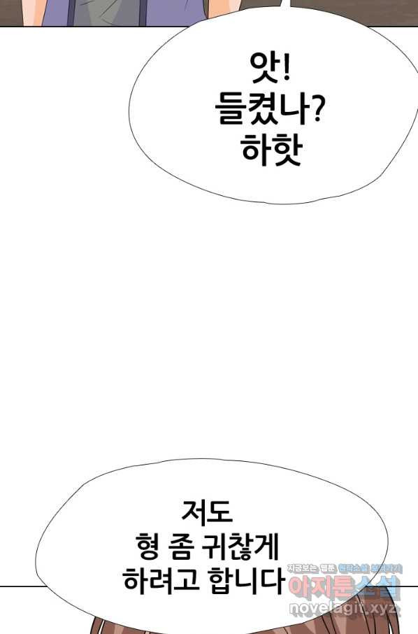 고교전설 246화 또 다른 봉운 2학년 - 웹툰 이미지 81