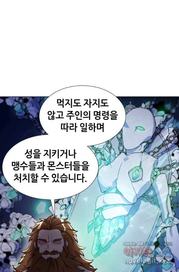 갑질하는 영주님 23화 - 웹툰 이미지 3