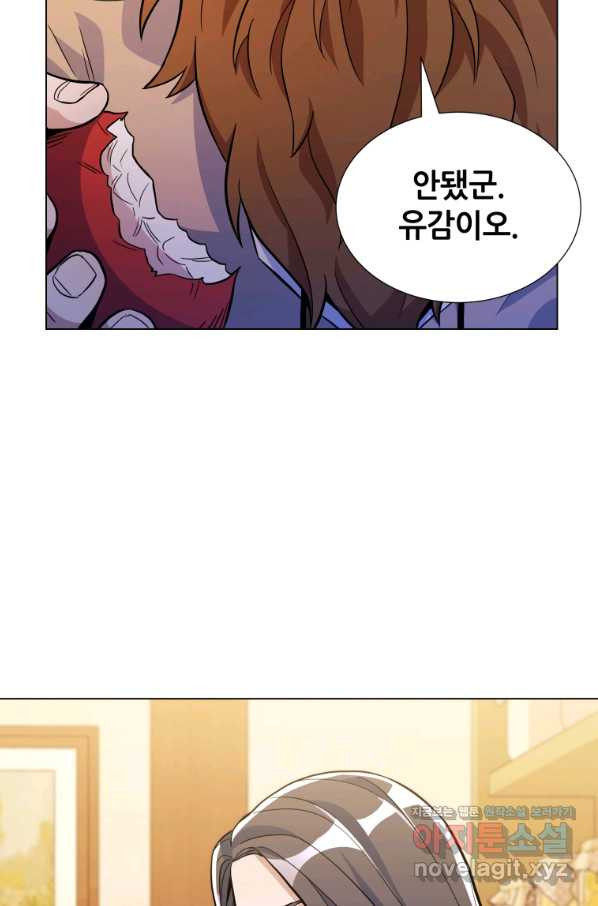 갑질하는 영주님 23화 - 웹툰 이미지 37