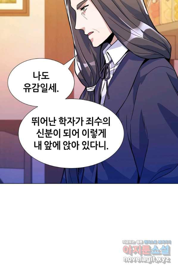 갑질하는 영주님 23화 - 웹툰 이미지 38