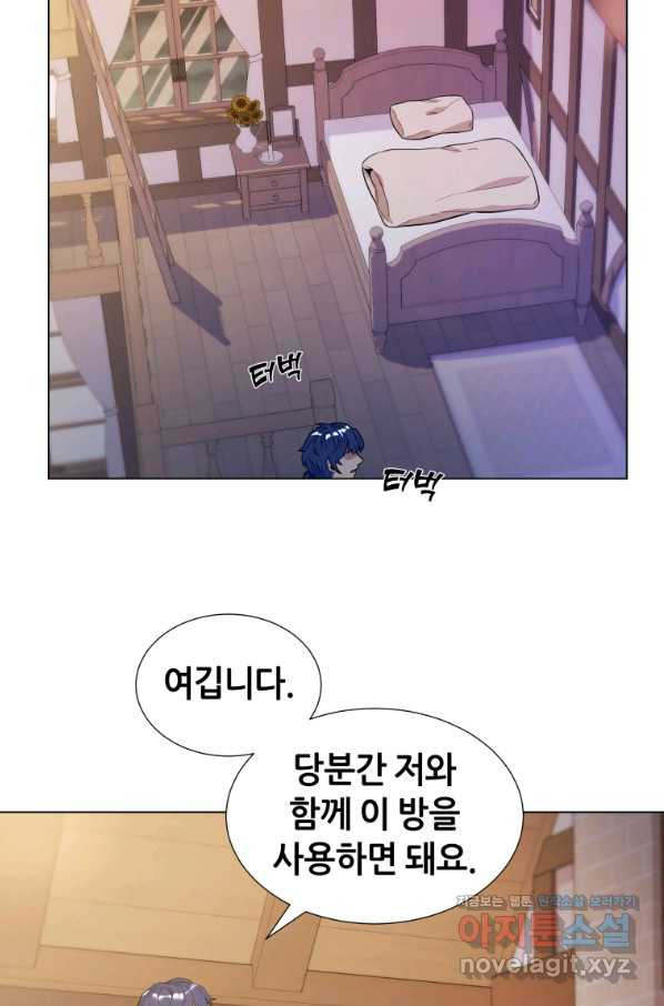 갑질하는 영주님 23화 - 웹툰 이미지 52