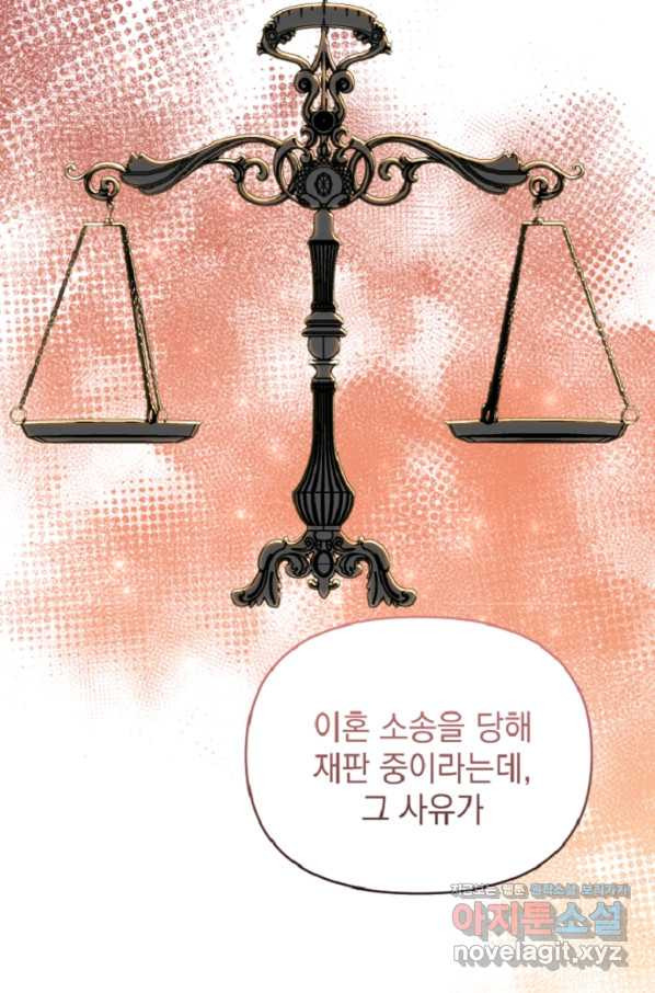 아기 건물주는 이만 은퇴합니다 44화 - 웹툰 이미지 17