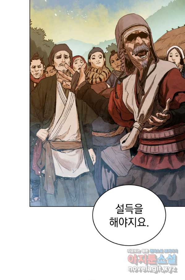 삼국지 여포전 54화 - 웹툰 이미지 17