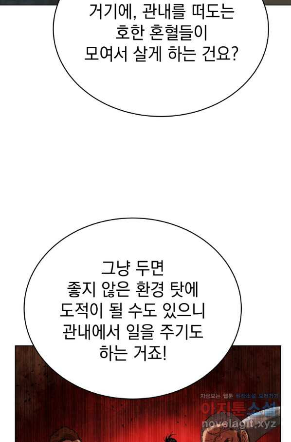 삼국지 여포전 54화 - 웹툰 이미지 28