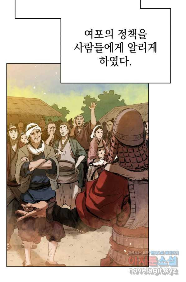 삼국지 여포전 54화 - 웹툰 이미지 73