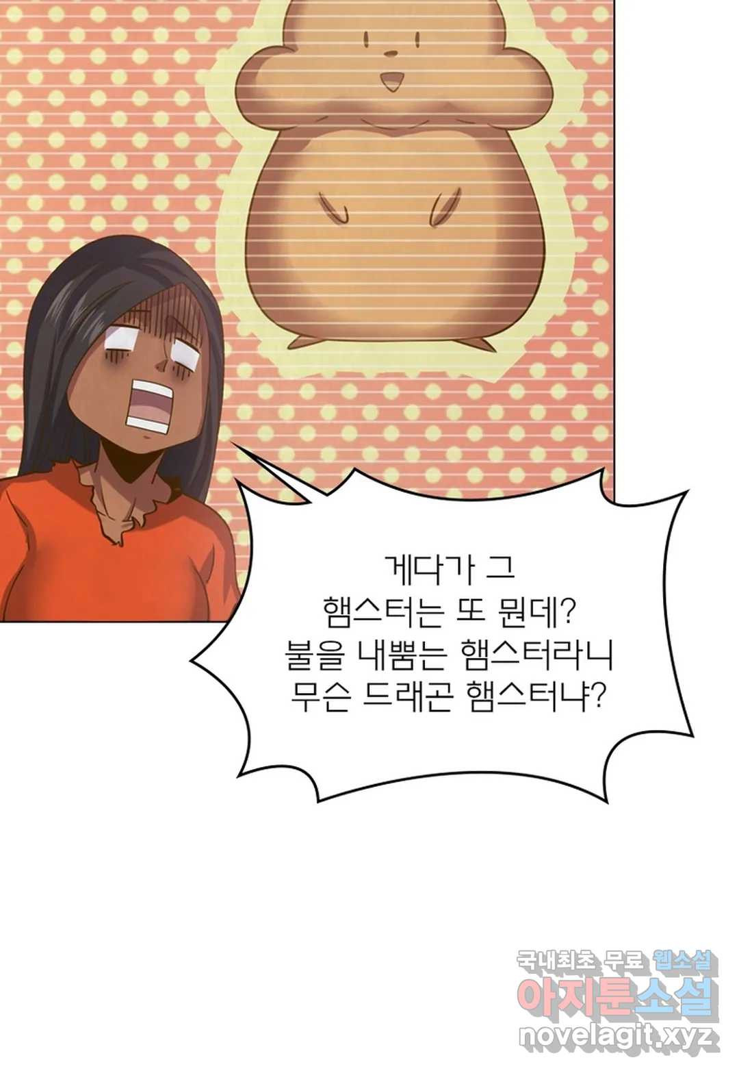 블러디발렌타인:인류종말 437화 - 웹툰 이미지 21