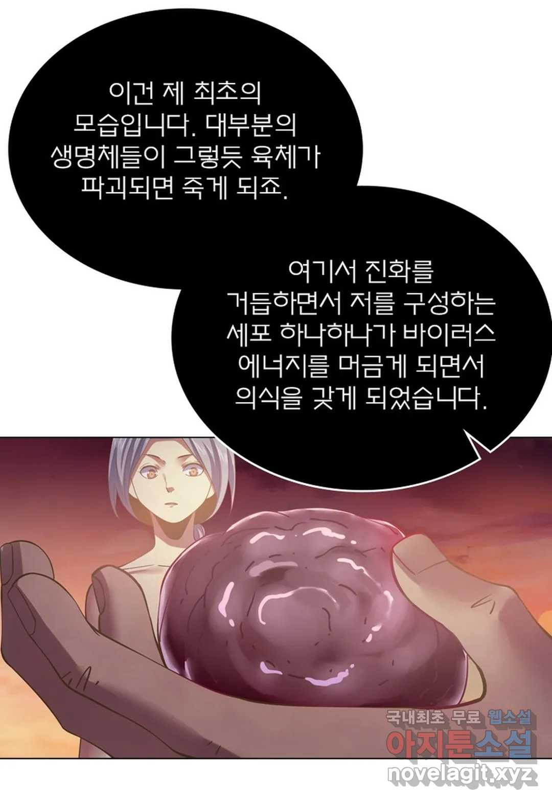 블러디발렌타인:인류종말 437화 - 웹툰 이미지 28