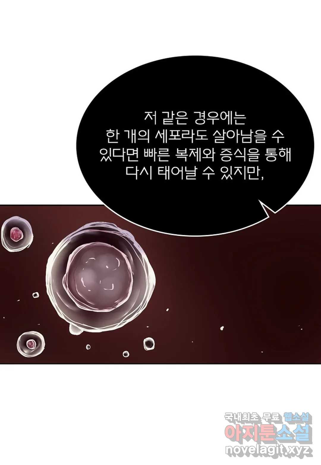 블러디발렌타인:인류종말 437화 - 웹툰 이미지 31