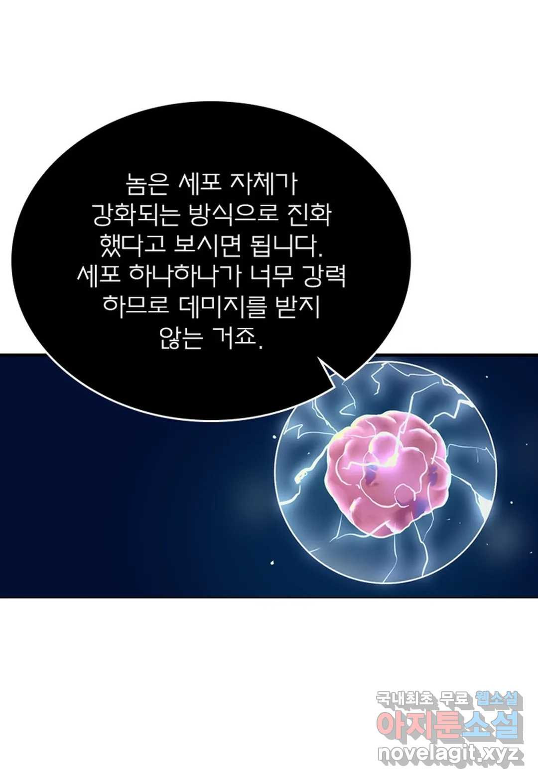 블러디발렌타인:인류종말 437화 - 웹툰 이미지 32