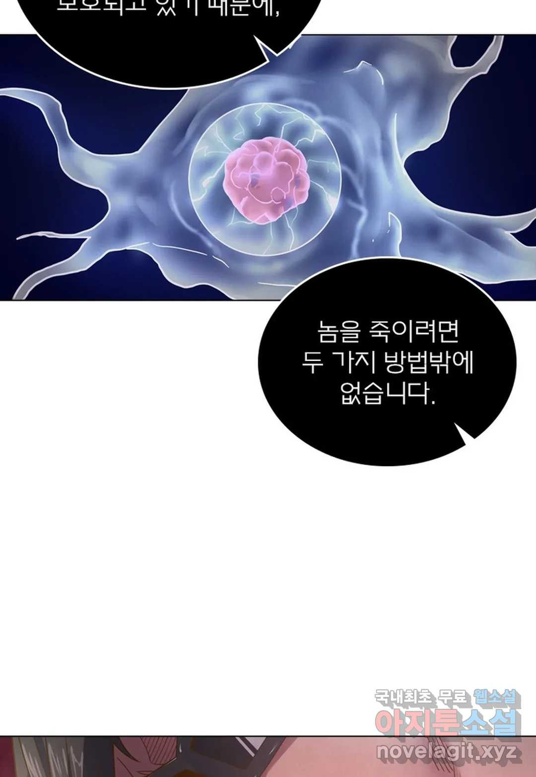 블러디발렌타인:인류종말 437화 - 웹툰 이미지 37