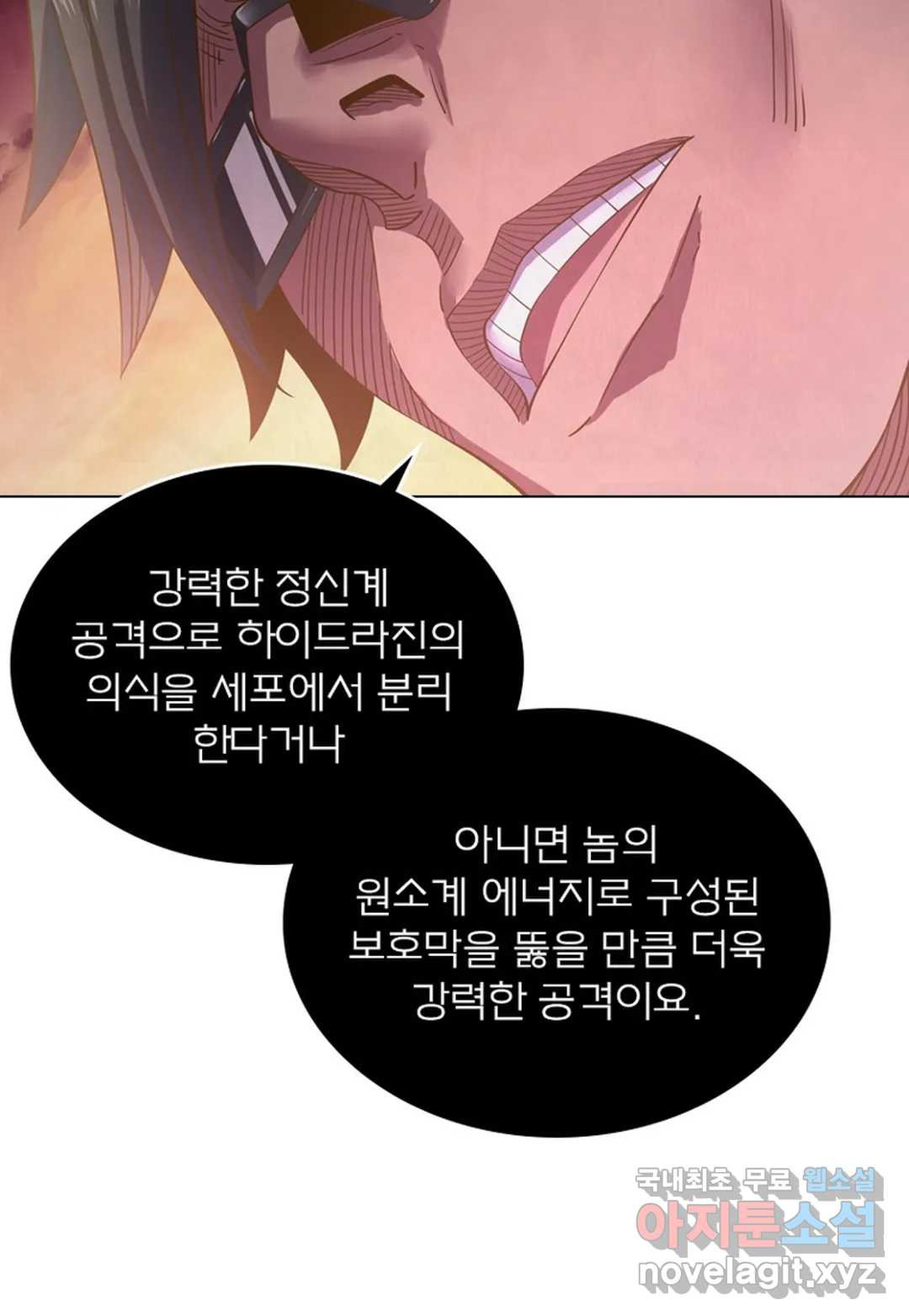 블러디발렌타인:인류종말 437화 - 웹툰 이미지 38