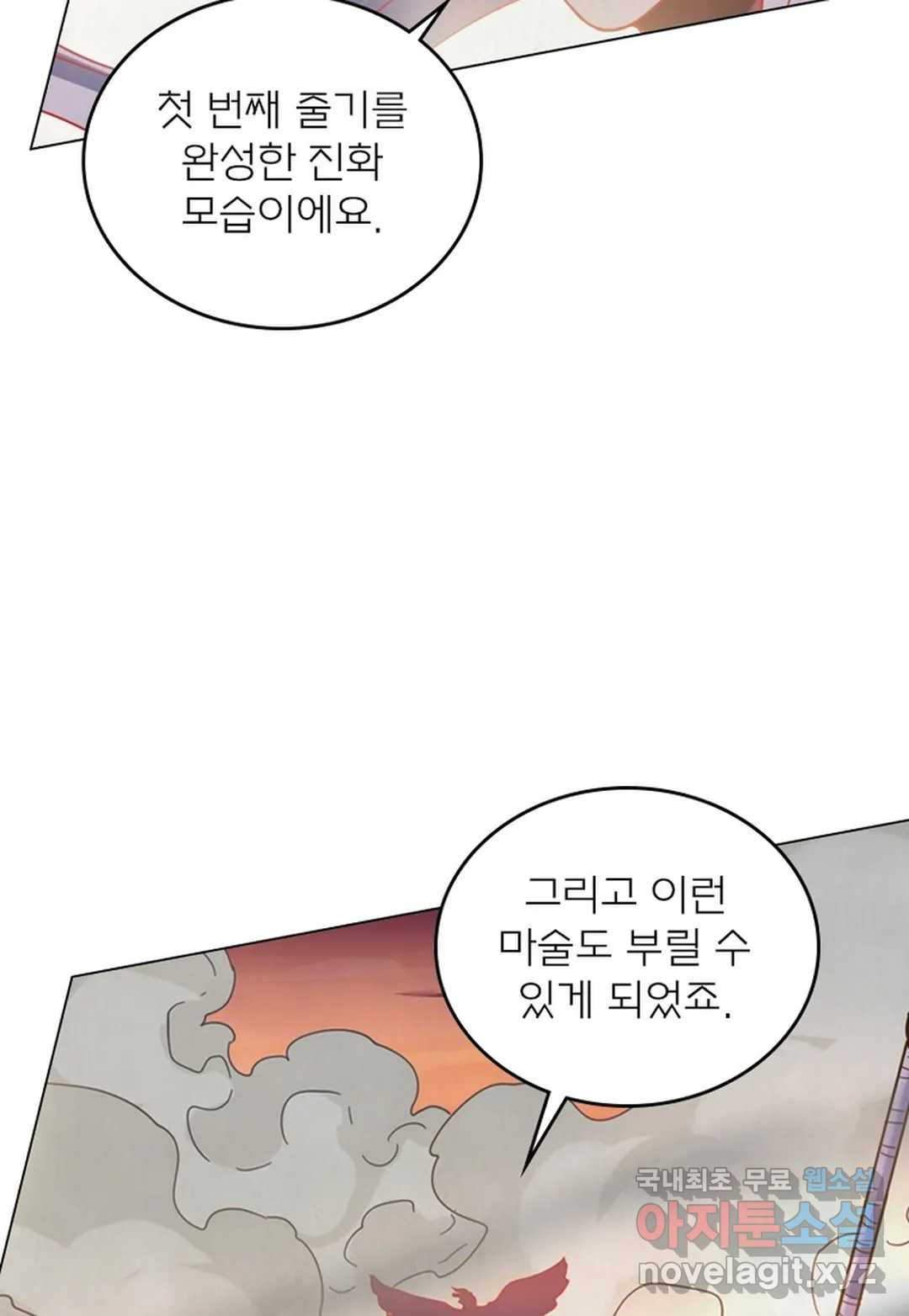 블러디발렌타인:인류종말 437화 - 웹툰 이미지 92