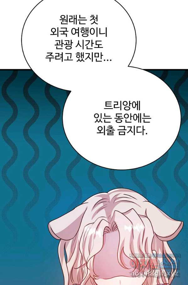 베이비 드래곤 54화 - 웹툰 이미지 22