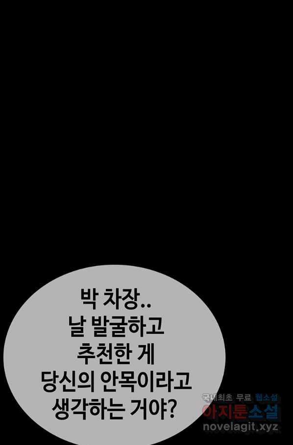 귀싸대기 36화 - 웹툰 이미지 23