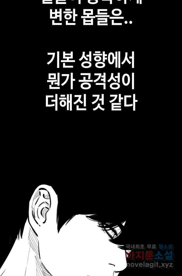 귀싸대기 36화 - 웹툰 이미지 28