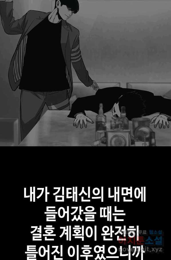 귀싸대기 36화 - 웹툰 이미지 33