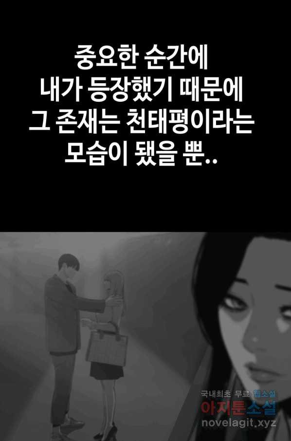 귀싸대기 36화 - 웹툰 이미지 41