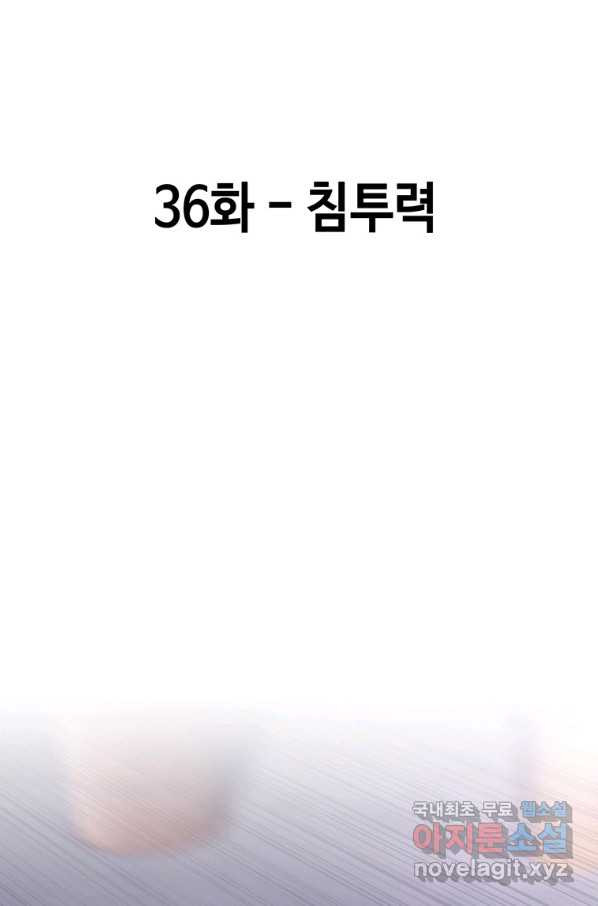 귀싸대기 36화 - 웹툰 이미지 58