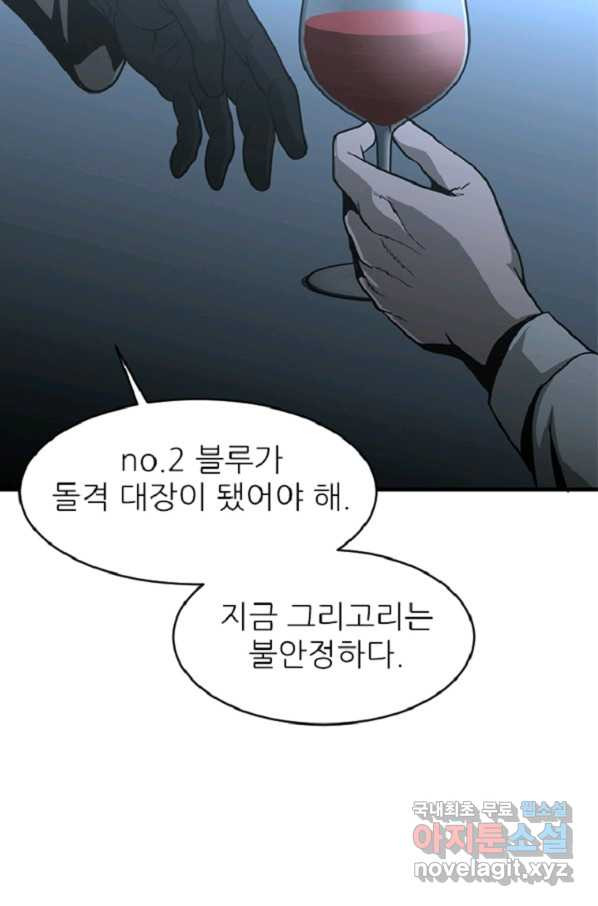 히어로가 되지 않기로 했다 37화 - 웹툰 이미지 92