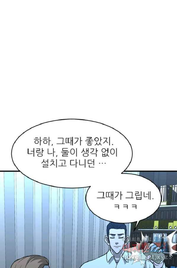 히어로가 되지 않기로 했다 37화 - 웹툰 이미지 105