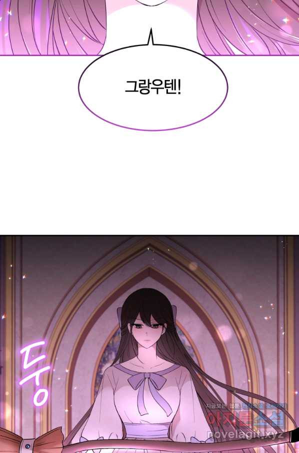 아이고, 폐하! 53화 - 웹툰 이미지 55