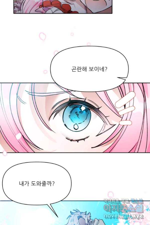 이봐요,아기 공작님 누나만 믿어! 1화 - 웹툰 이미지 29