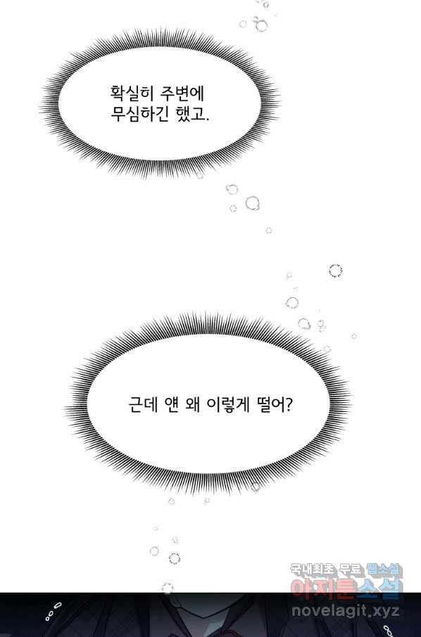 이봐요,아기 공작님 누나만 믿어! 3화 - 웹툰 이미지 58