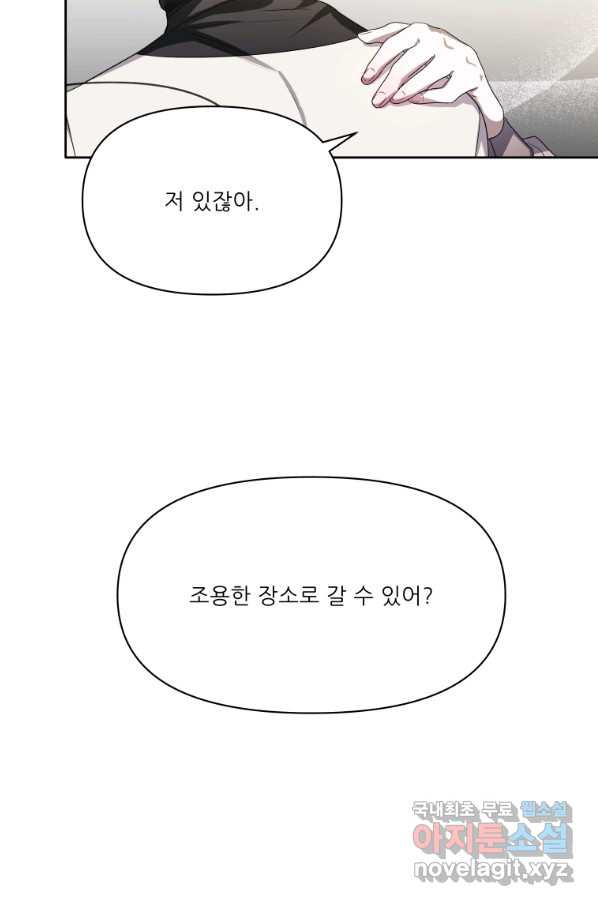 이봐요,아기 공작님 누나만 믿어! 6화 - 웹툰 이미지 35