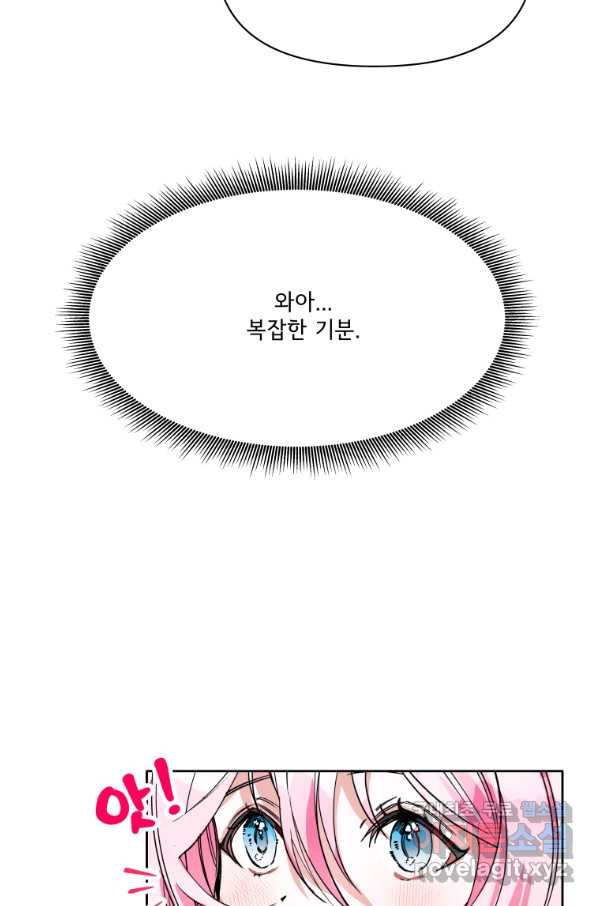 이봐요,아기 공작님 누나만 믿어! 6화 - 웹툰 이미지 64