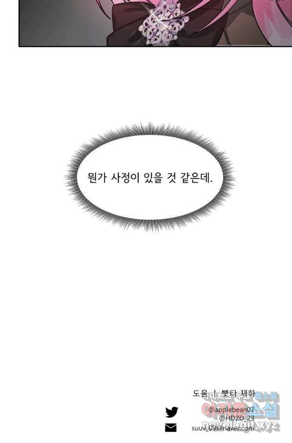 이봐요,아기 공작님 누나만 믿어! 6화 - 웹툰 이미지 70