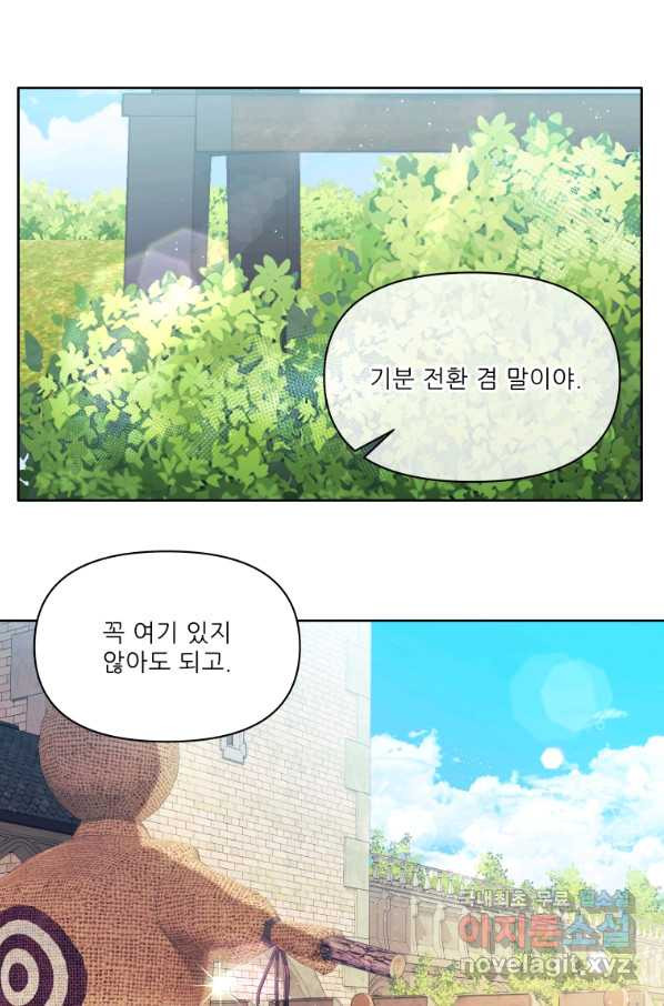 이봐요,아기 공작님 누나만 믿어! 7화 - 웹툰 이미지 8