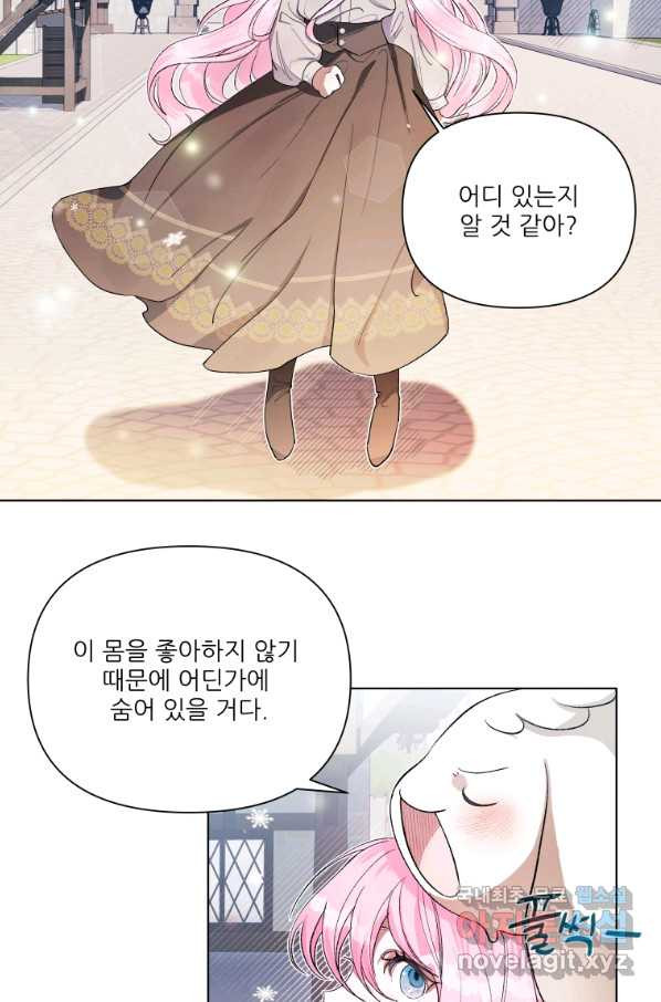 이봐요,아기 공작님 누나만 믿어!  9화 - 웹툰 이미지 66