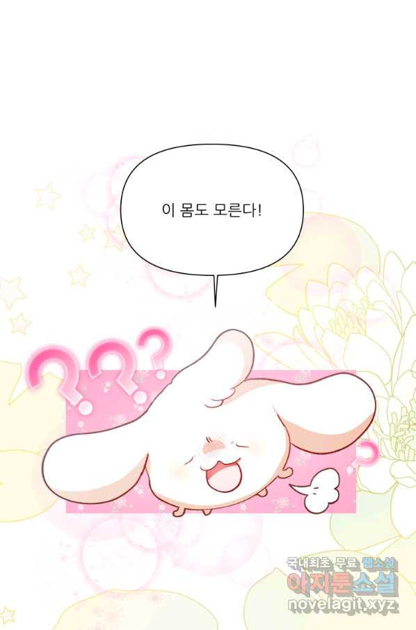 이봐요,아기 공작님 누나만 믿어!  9화 - 웹툰 이미지 69