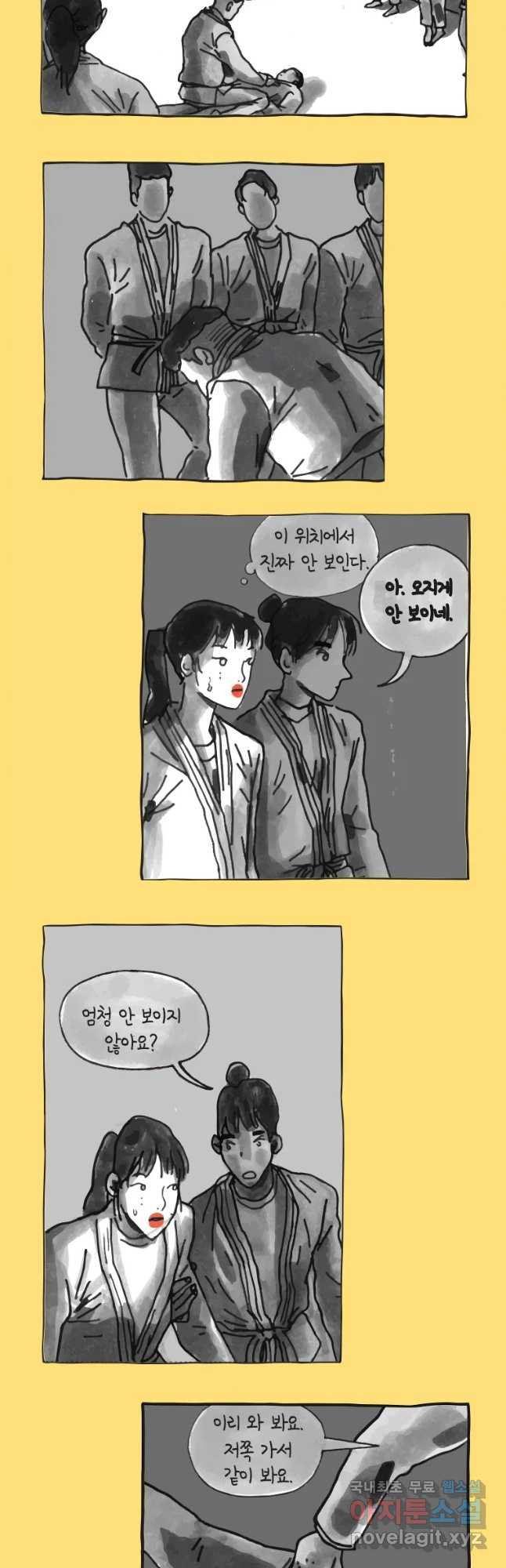 이토록 보통의 337화 양다리만화(7) - 웹툰 이미지 8