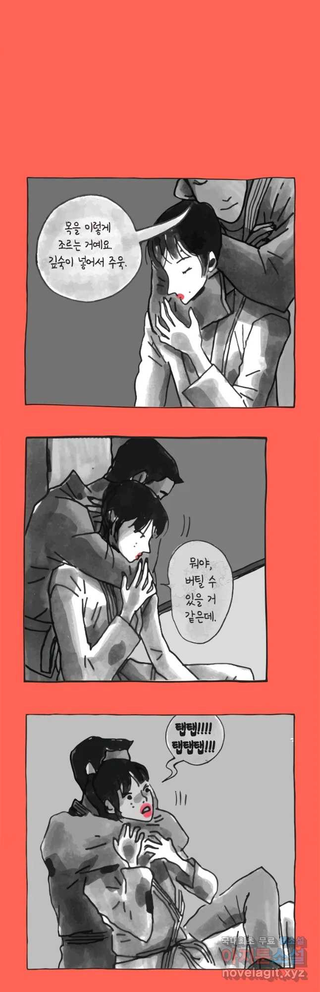 이토록 보통의 337화 양다리만화(7) - 웹툰 이미지 13