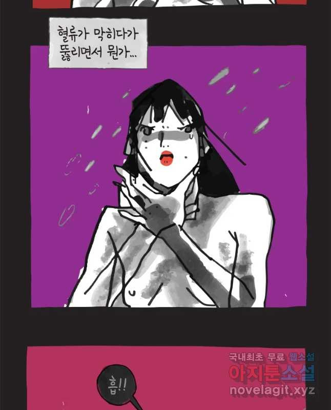 이토록 보통의 337화 양다리만화(7) - 웹툰 이미지 15