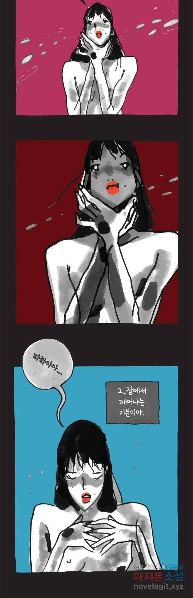 이토록 보통의 337화 양다리만화(7) - 웹툰 이미지 16