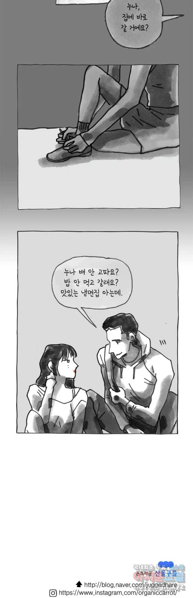 이토록 보통의 337화 양다리만화(7) - 웹툰 이미지 23