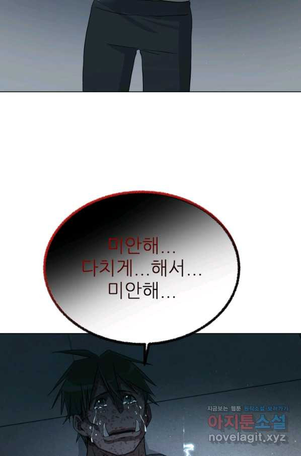 기억의 밤 42화 - 웹툰 이미지 2