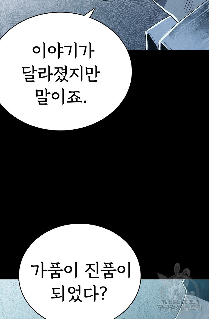 죽음을 먹는 사랑 22화 - 웹툰 이미지 15