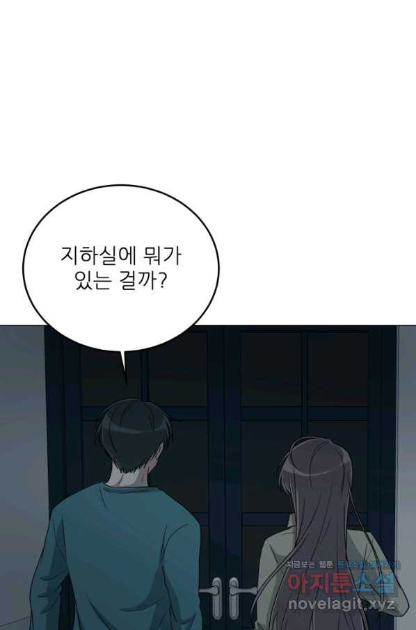 기억의 밤 42화 - 웹툰 이미지 79