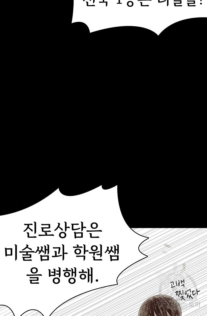 죽음을 먹는 사랑 22화 - 웹툰 이미지 100