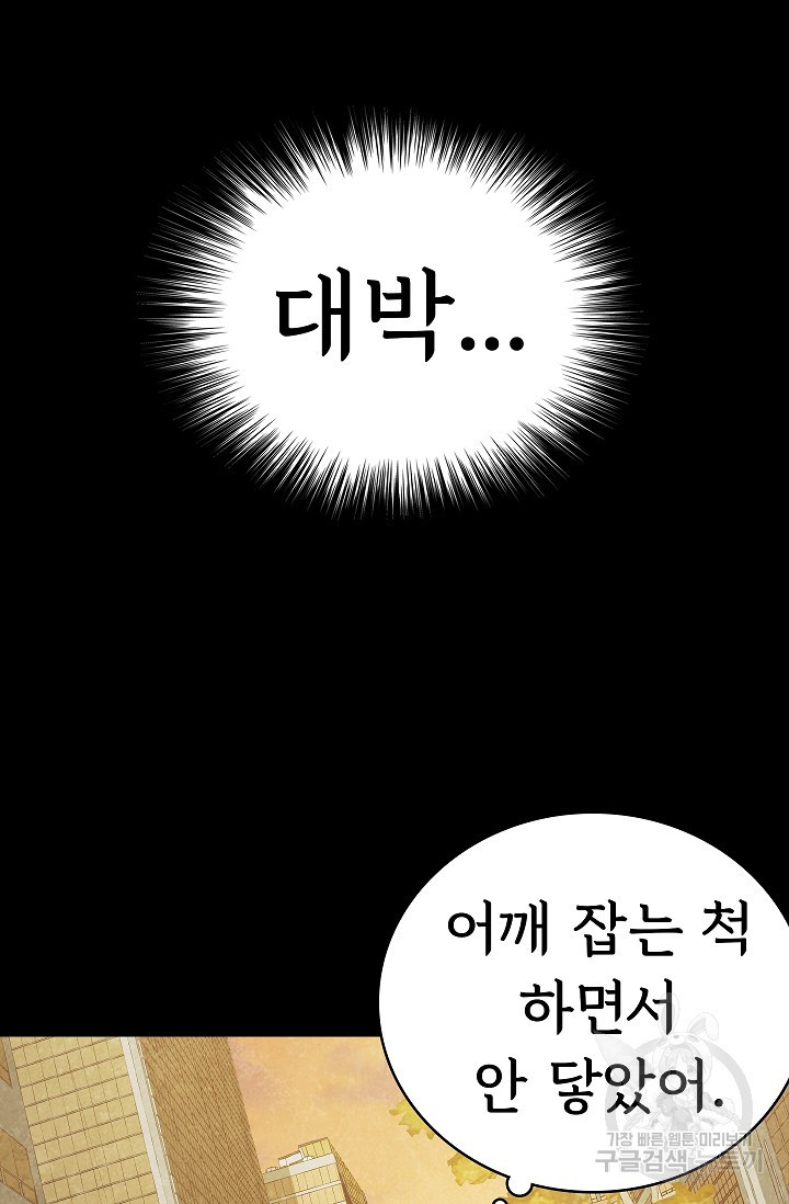 죽음을 먹는 사랑 22화 - 웹툰 이미지 107