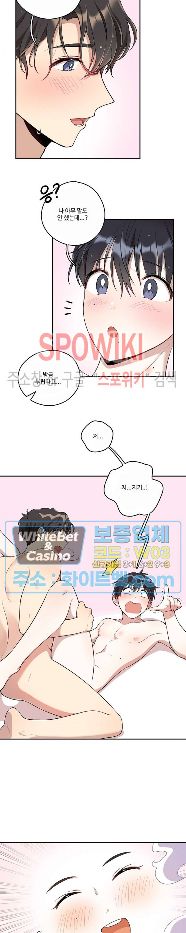 들키지마! xxx 7화 - 웹툰 이미지 5