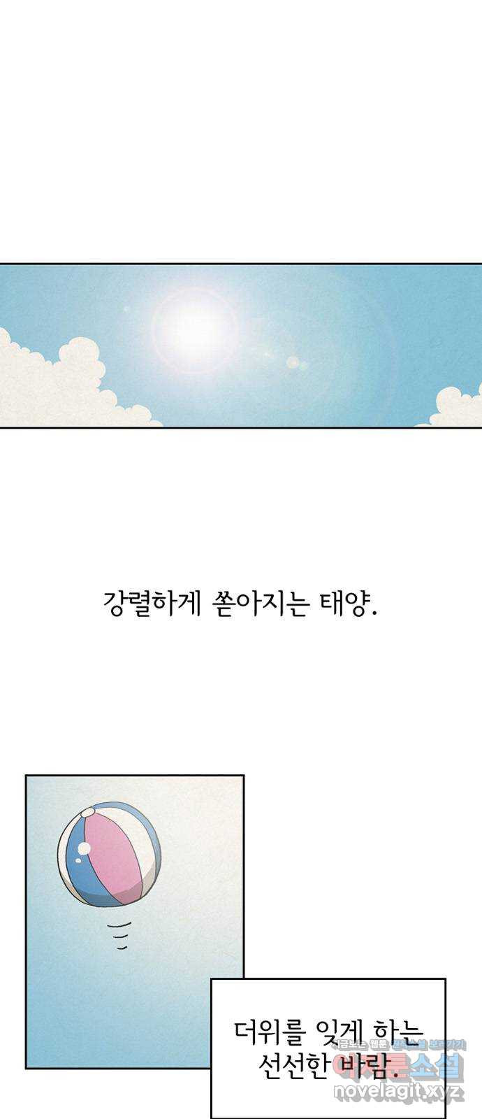 배달의 신 28화 - 타인의 행복 - 웹툰 이미지 1