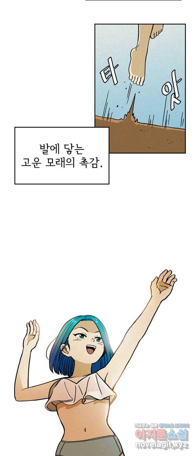 배달의 신 28화 - 타인의 행복 - 웹툰 이미지 2