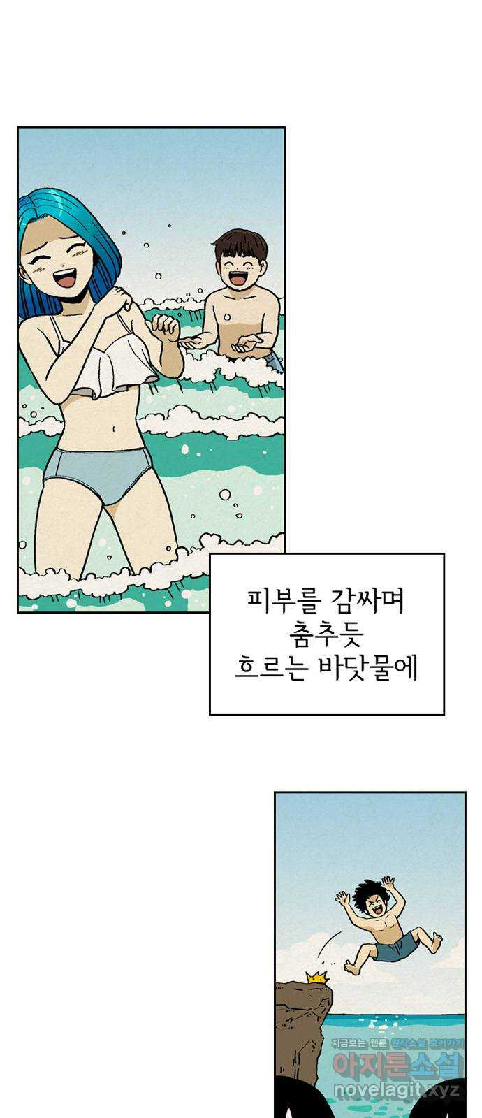 배달의 신 28화 - 타인의 행복 - 웹툰 이미지 4