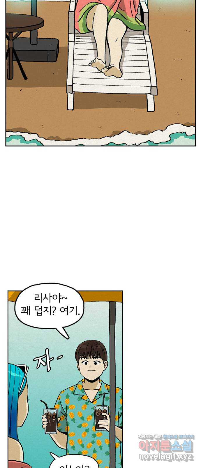 배달의 신 28화 - 타인의 행복 - 웹툰 이미지 9