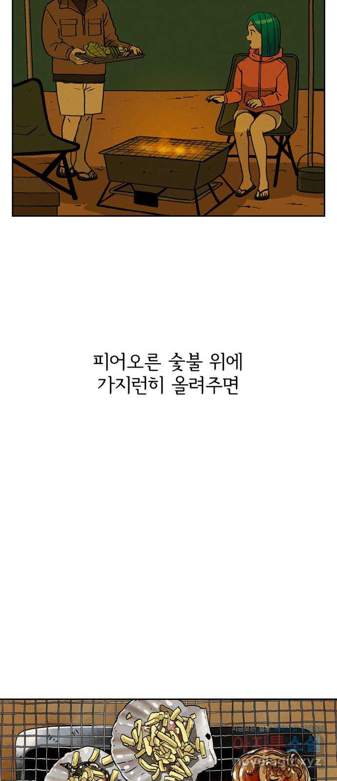 배달의 신 28화 - 타인의 행복 - 웹툰 이미지 20