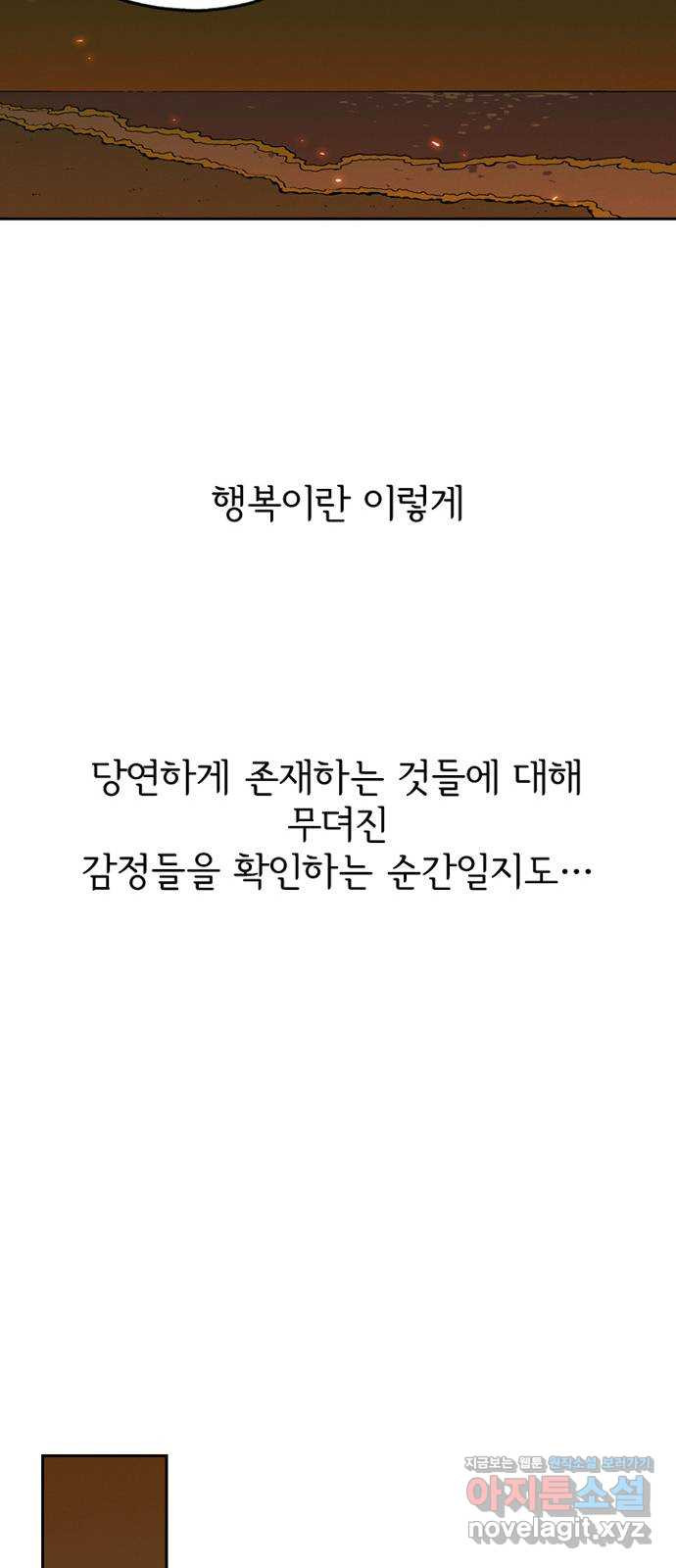 배달의 신 28화 - 타인의 행복 - 웹툰 이미지 32